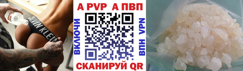 APVP СК  Купить  Ессентукская 