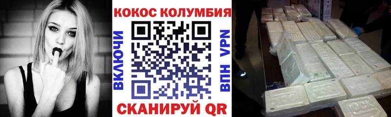 COCAIN VHQ  Купить  Ессентукская 
