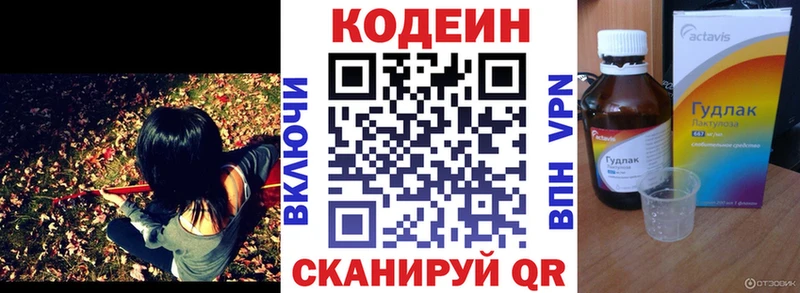 Купить  Ессентукская  Кодеиновый сироп Lean Purple Drank 