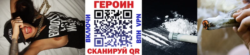 ГЕРОИН хмурый  Купить  Ессентукская 