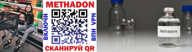 Метадон VHQ  Купить  Ессентукская 