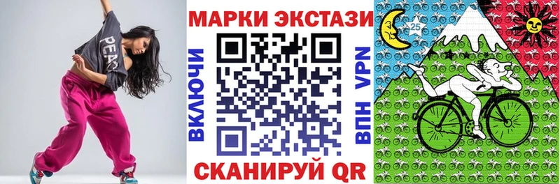 Марки 25I-NBOMe 1,5мг  Купить  Ессентукская 